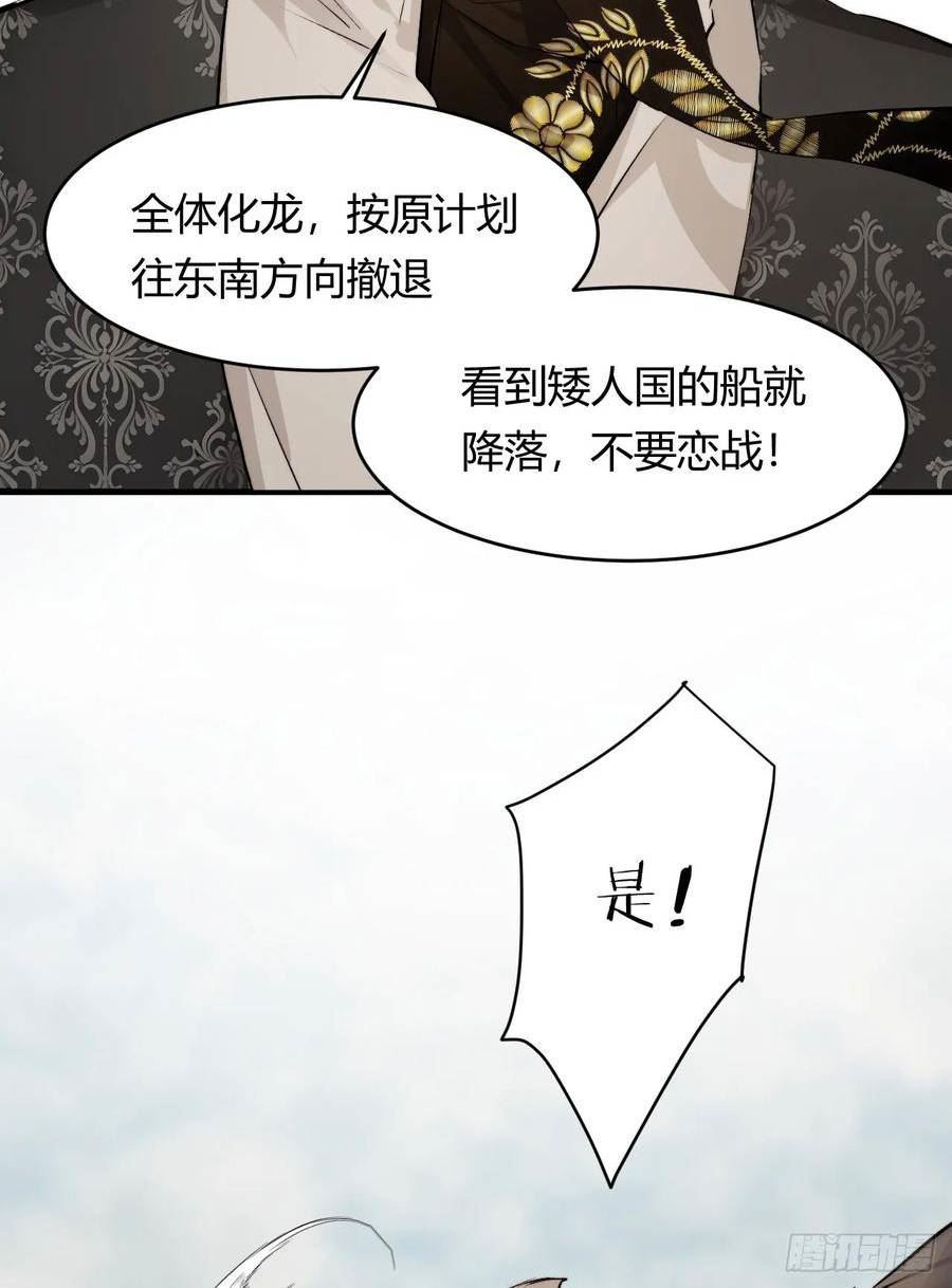 饲龙手册漫画,71 英灵殿——困兽之斗21图