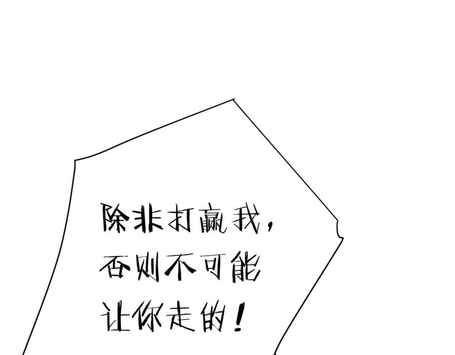 饲龙手册99话漫画,72 反杀！英灵殿的肮脏勾当114图