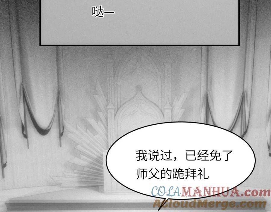 饲龙手册30话免费观看漫画,73 生死不明61图