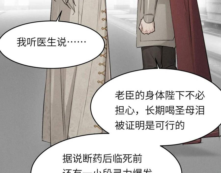 饲龙手册漫画,73 生死不明75图