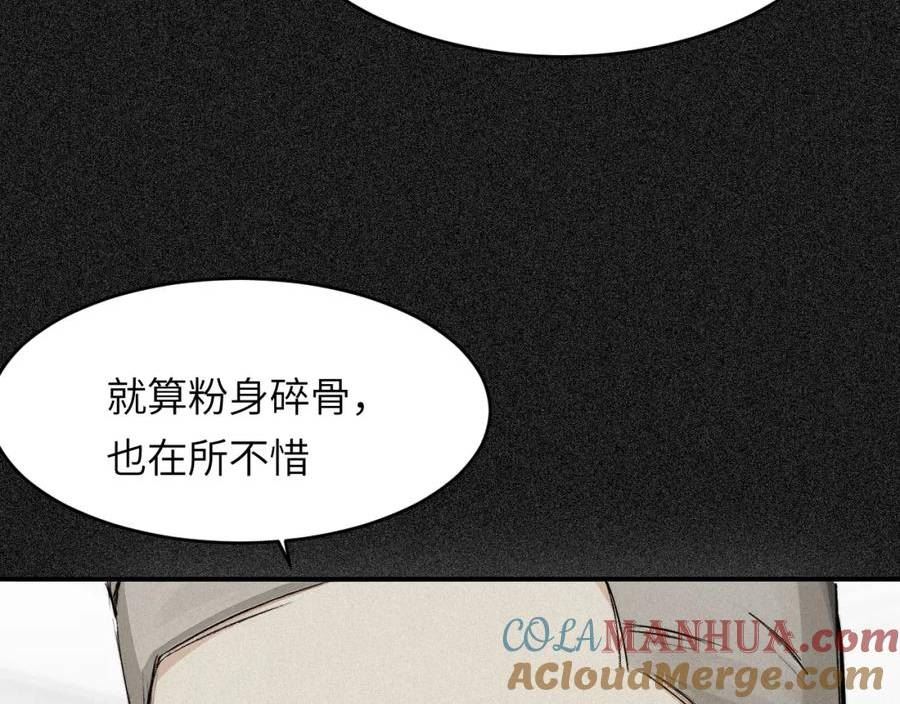 饲龙手册30话免费观看漫画,73 生死不明81图