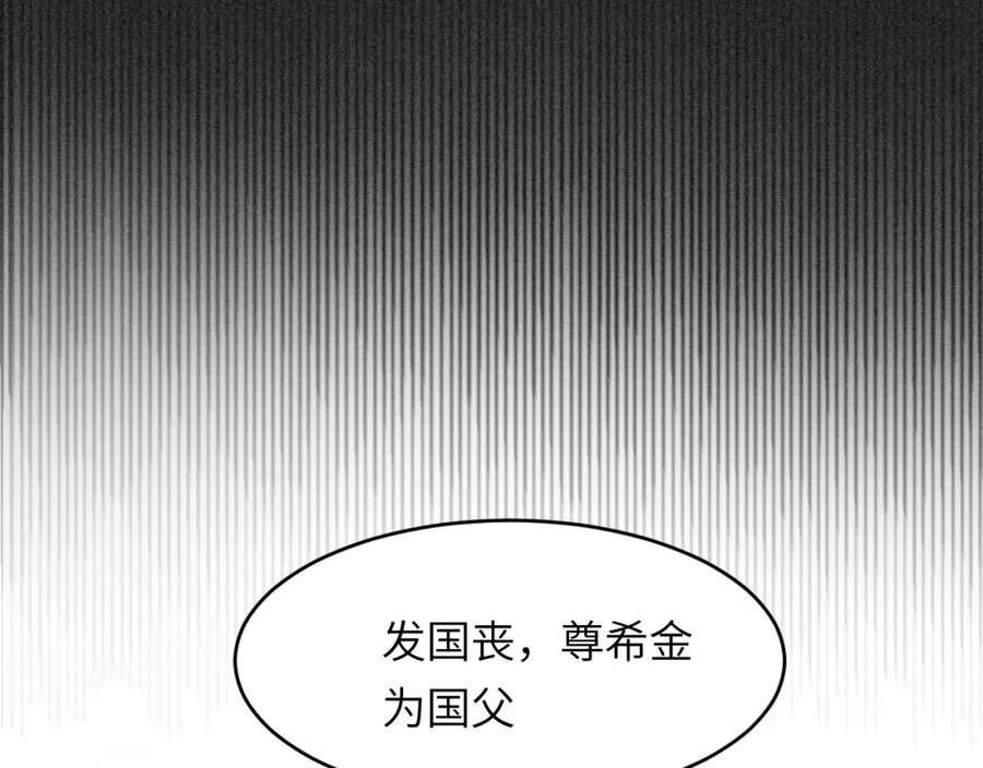 饲龙手册漫画,73 生死不明92图