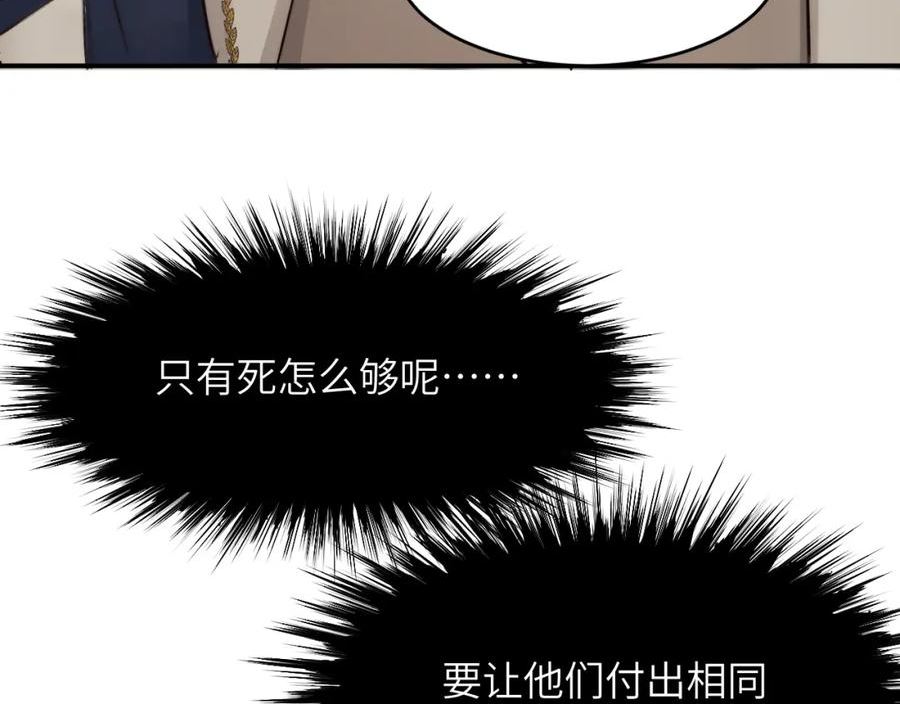 饲龙手册漫画,73 生死不明95图