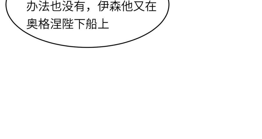 饲龙手册漫画,74 投怀送抱30图