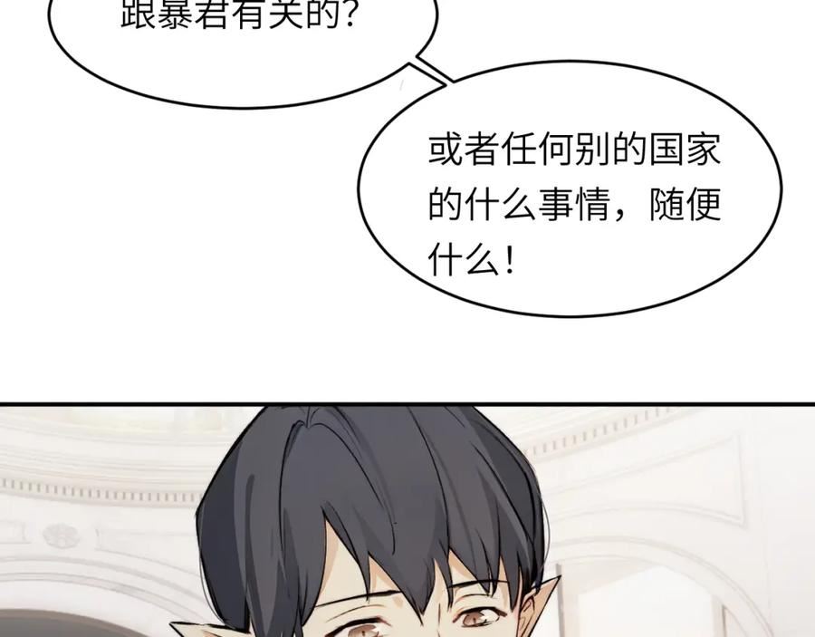 饲龙手册未删减完整版漫画,74 投怀送抱51图