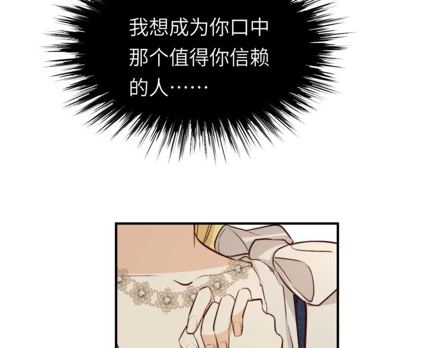 饲龙手册漫画,74 投怀送抱74图