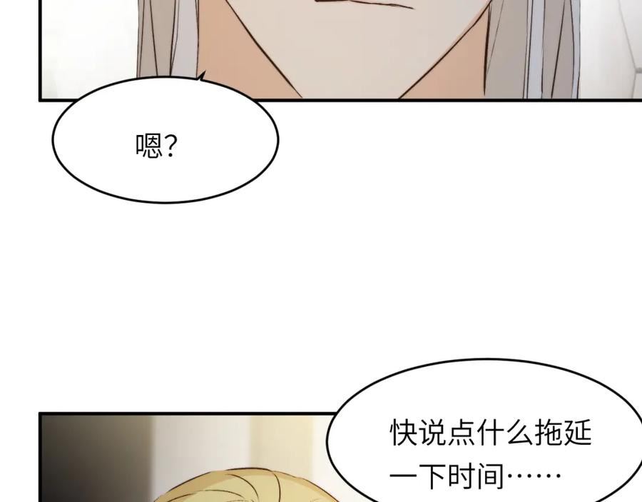 饲龙手册漫画,74 投怀送抱86图