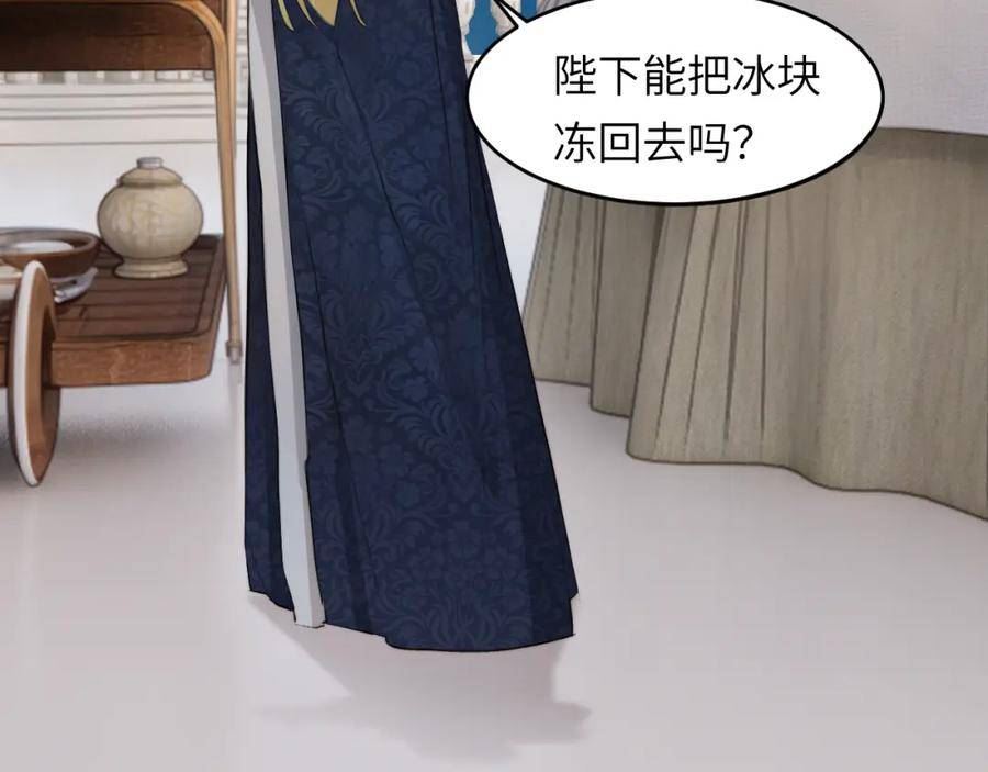 饲龙手册漫画,74 投怀送抱91图