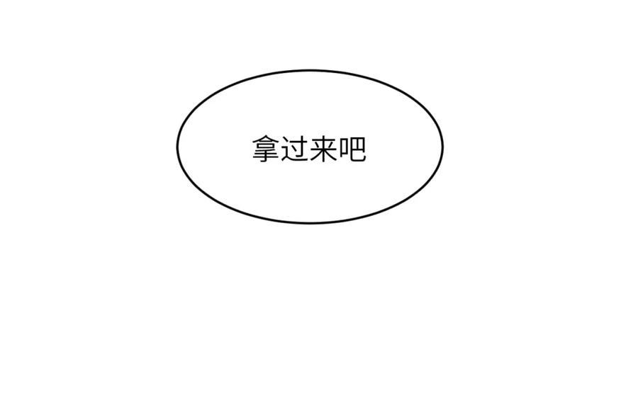 饲龙手册漫画,74 投怀送抱95图