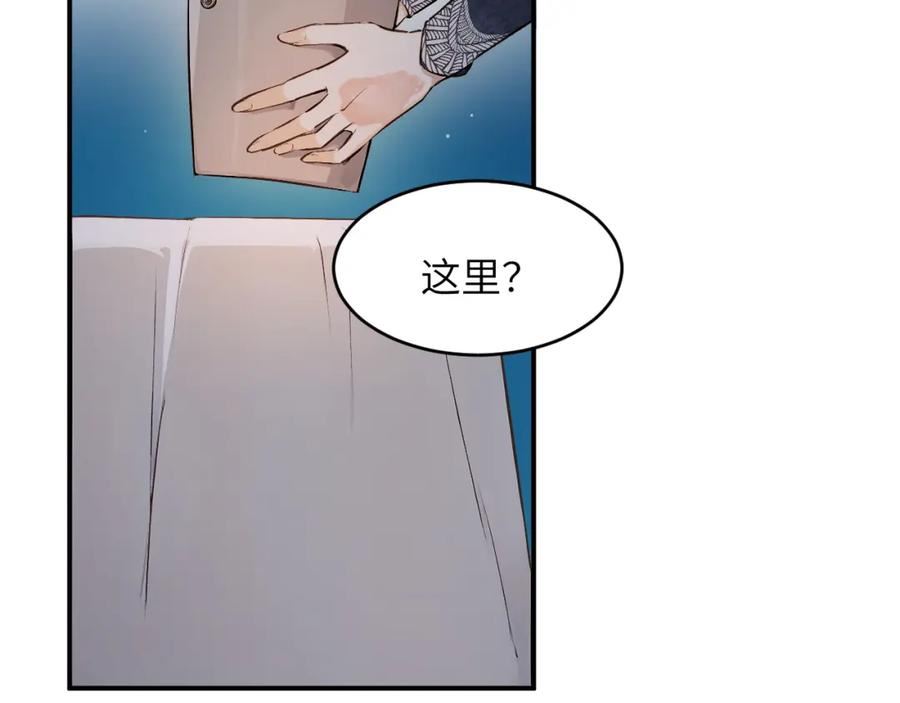 饲龙手册漫画,74 投怀送抱98图