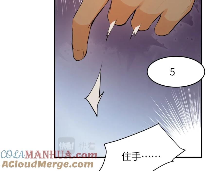 饲龙手册漫画,80 同居吗？想好再睡！21图