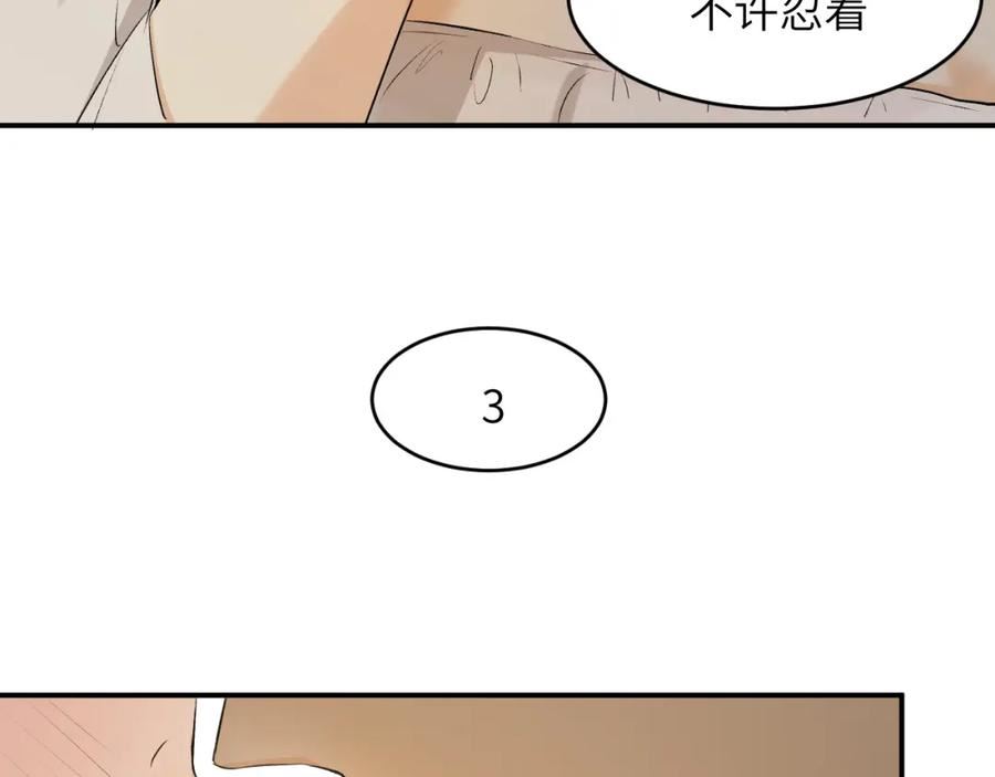 饲龙手册漫画,80 同居吗？想好再睡！24图