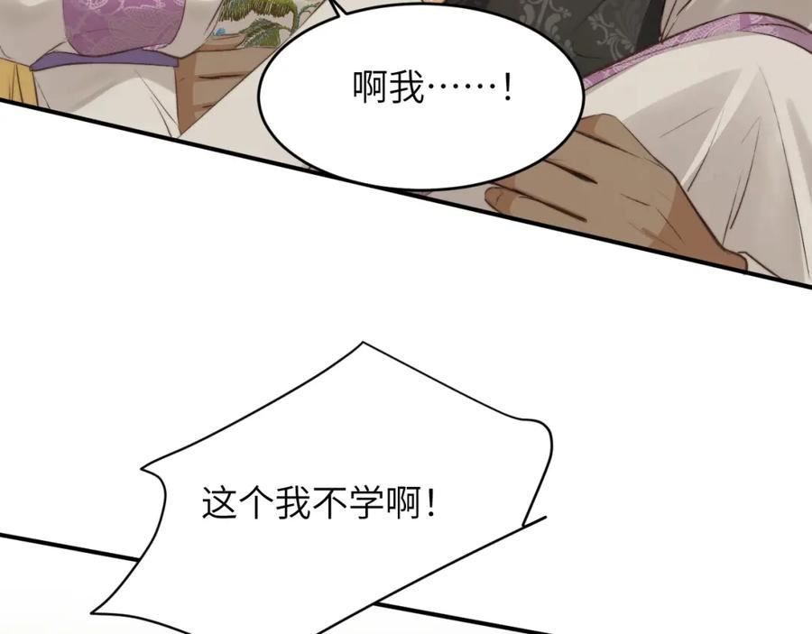 饲龙手册漫画,81 美味同居115图