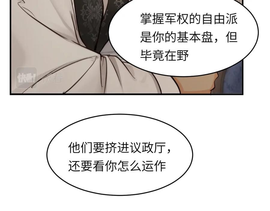 饲龙手册漫画,81 美味同居14图