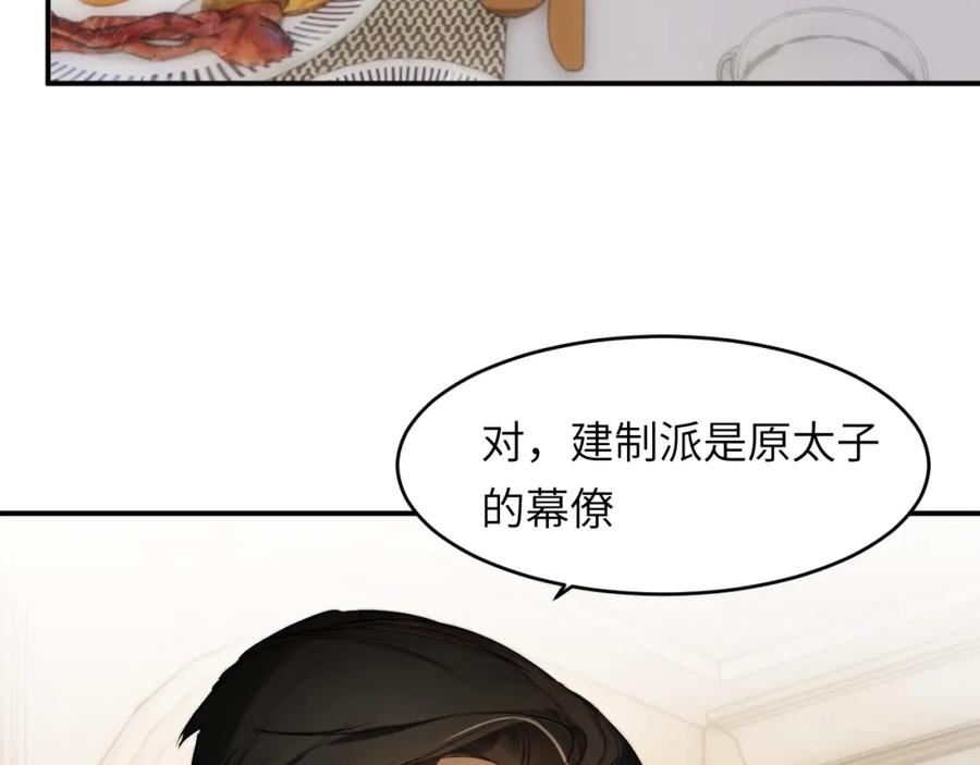 饲龙手册全文免费在线阅读漫画,81 美味同居31图