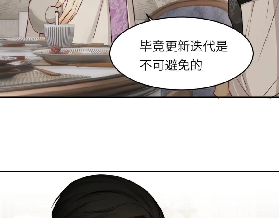 饲龙手册全文免费在线阅读漫画,81 美味同居44图