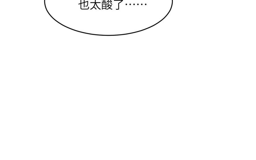 饲龙手册漫画,81 美味同居67图