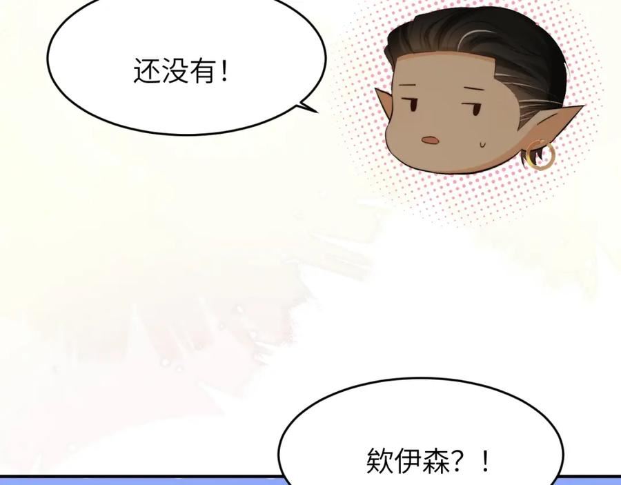 饲龙手册漫画,81 美味同居78图