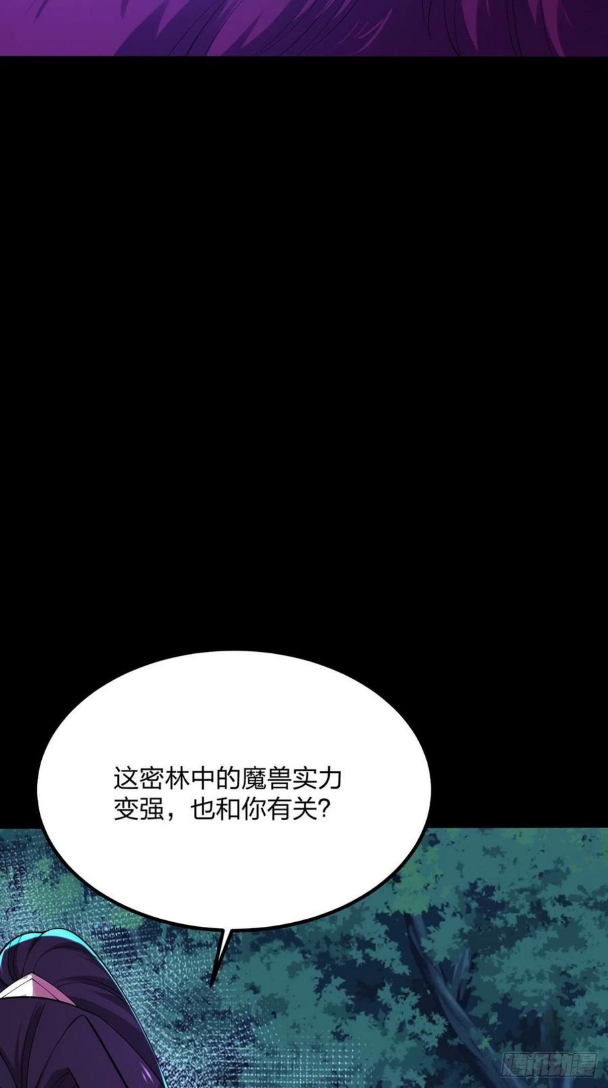 混沌剑神漫画,37、密林的真相34图