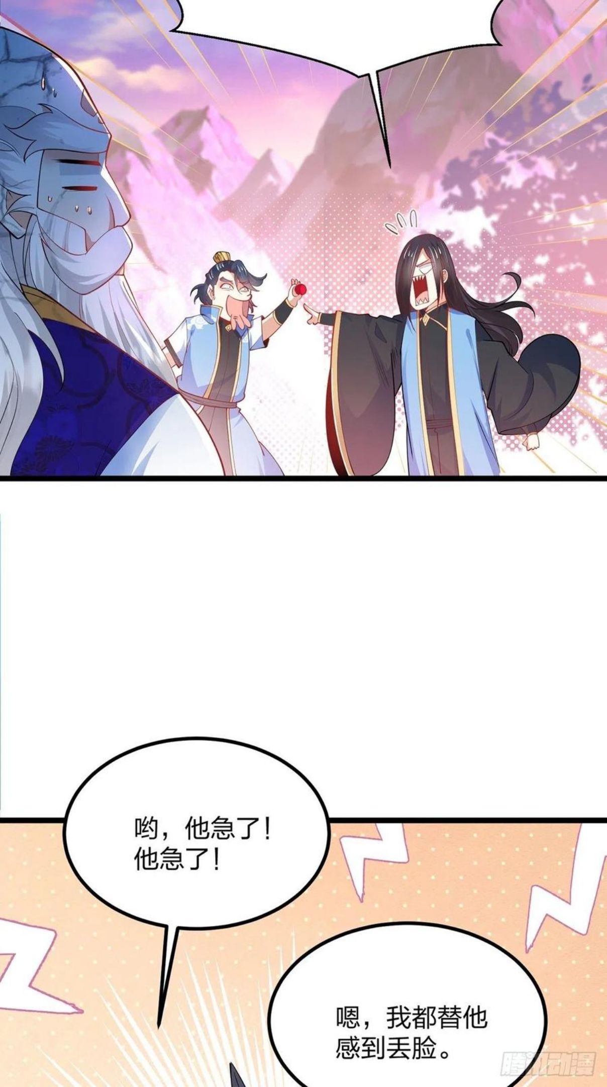 混沌剑神漫画,40、魔核之争26图