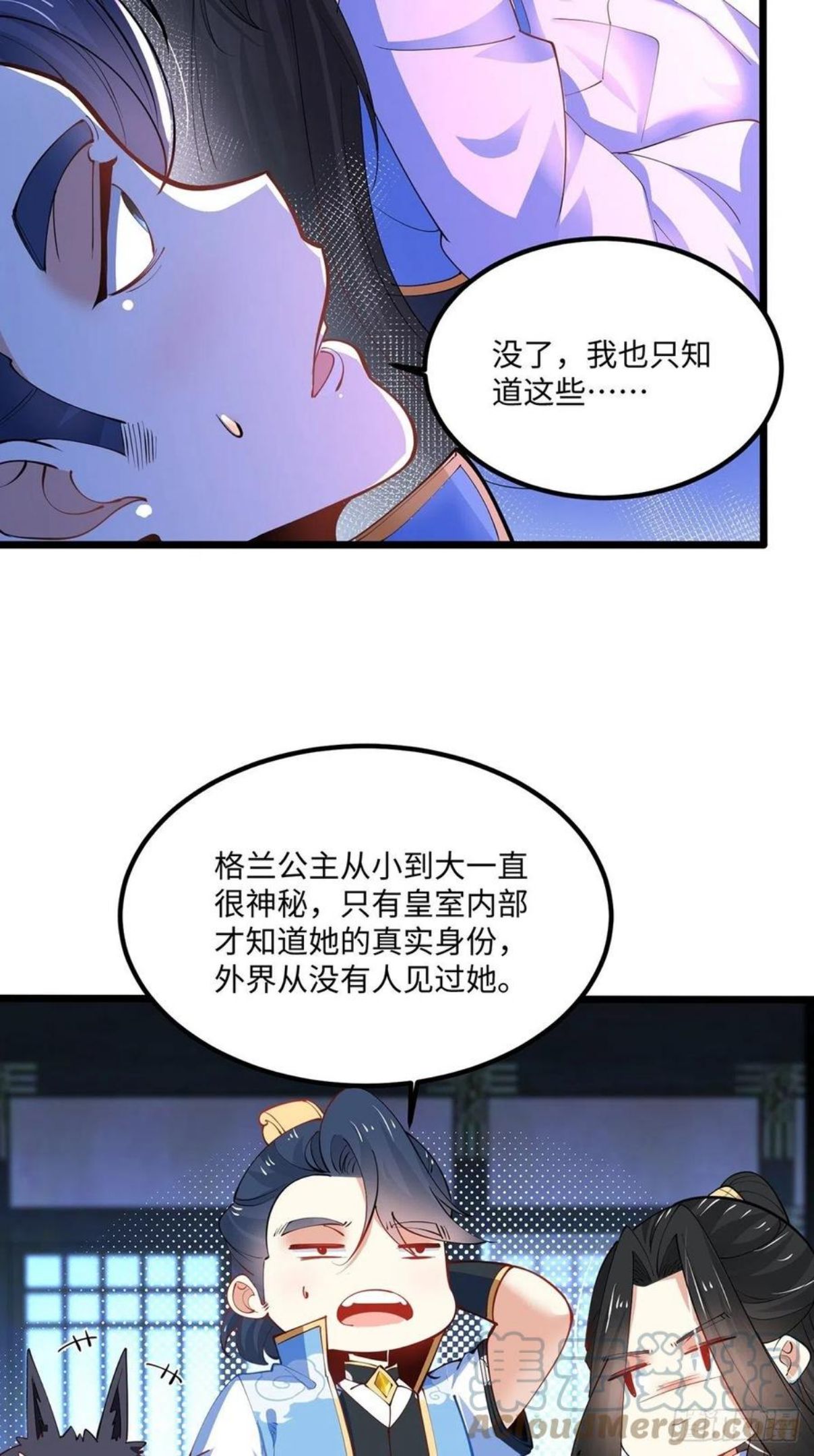 混沌剑神漫画,42、吃自己的瓜让别人无瓜可吃7图