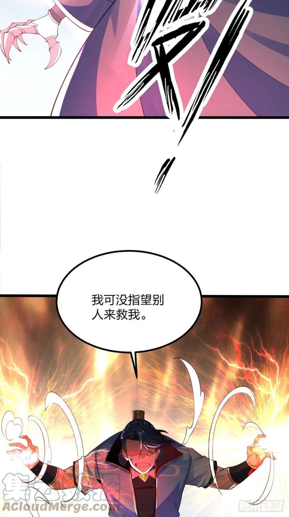 混沌剑神漫画,43、杀意冲天7图