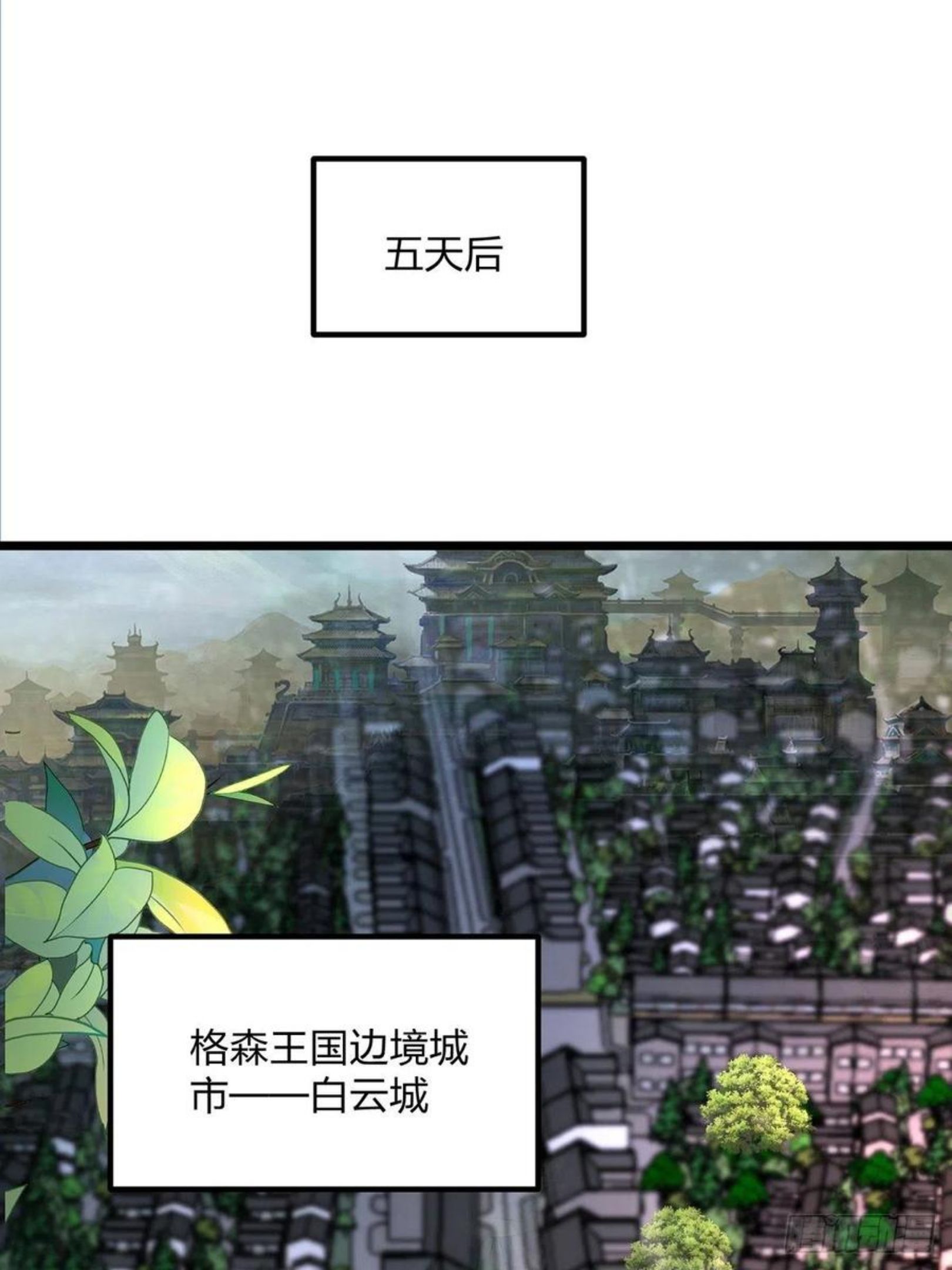 混沌剑神完整版免费听书漫画,47、绝地反击50图