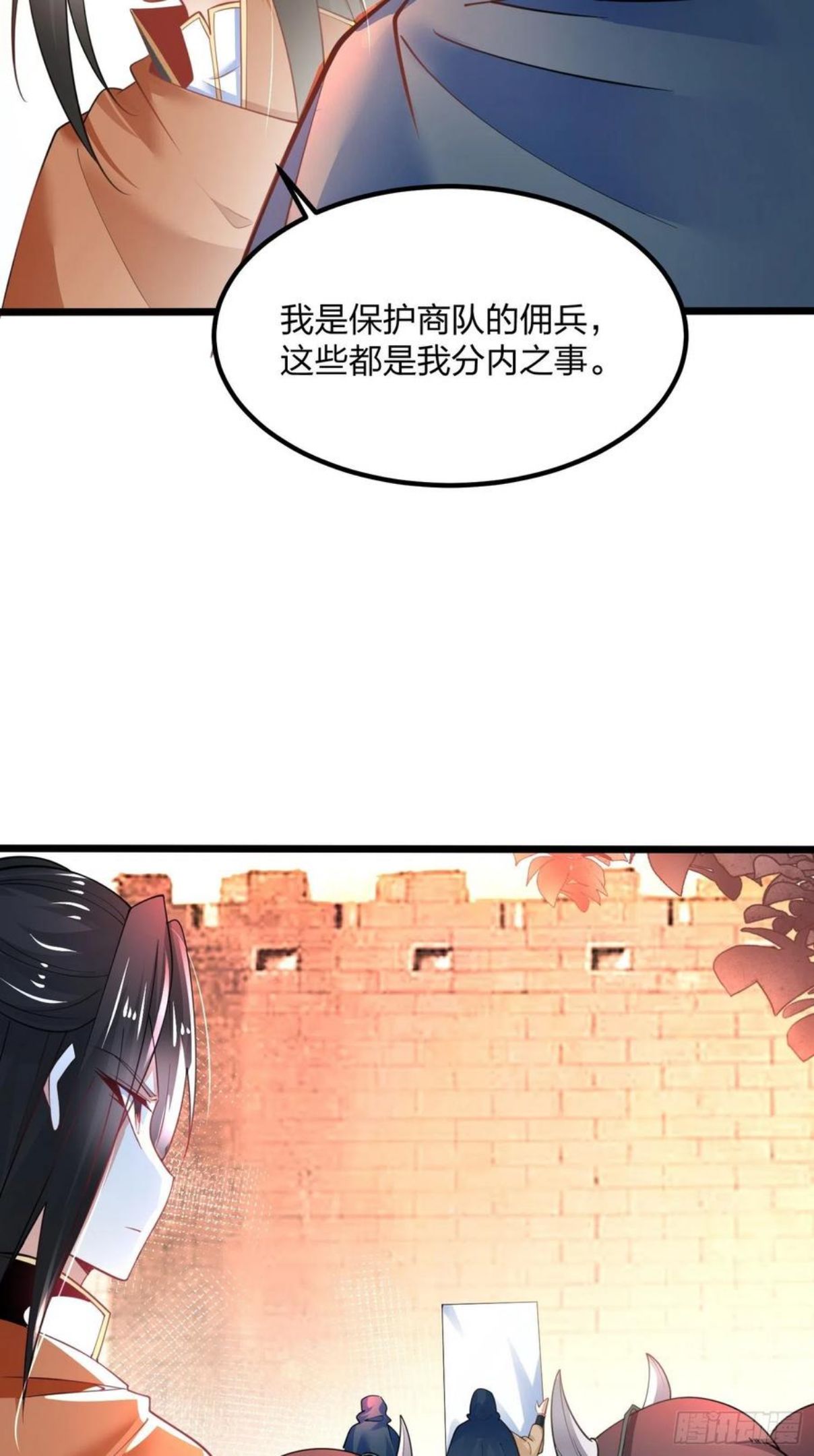 混沌剑神漫画,48、尘埃落定33图