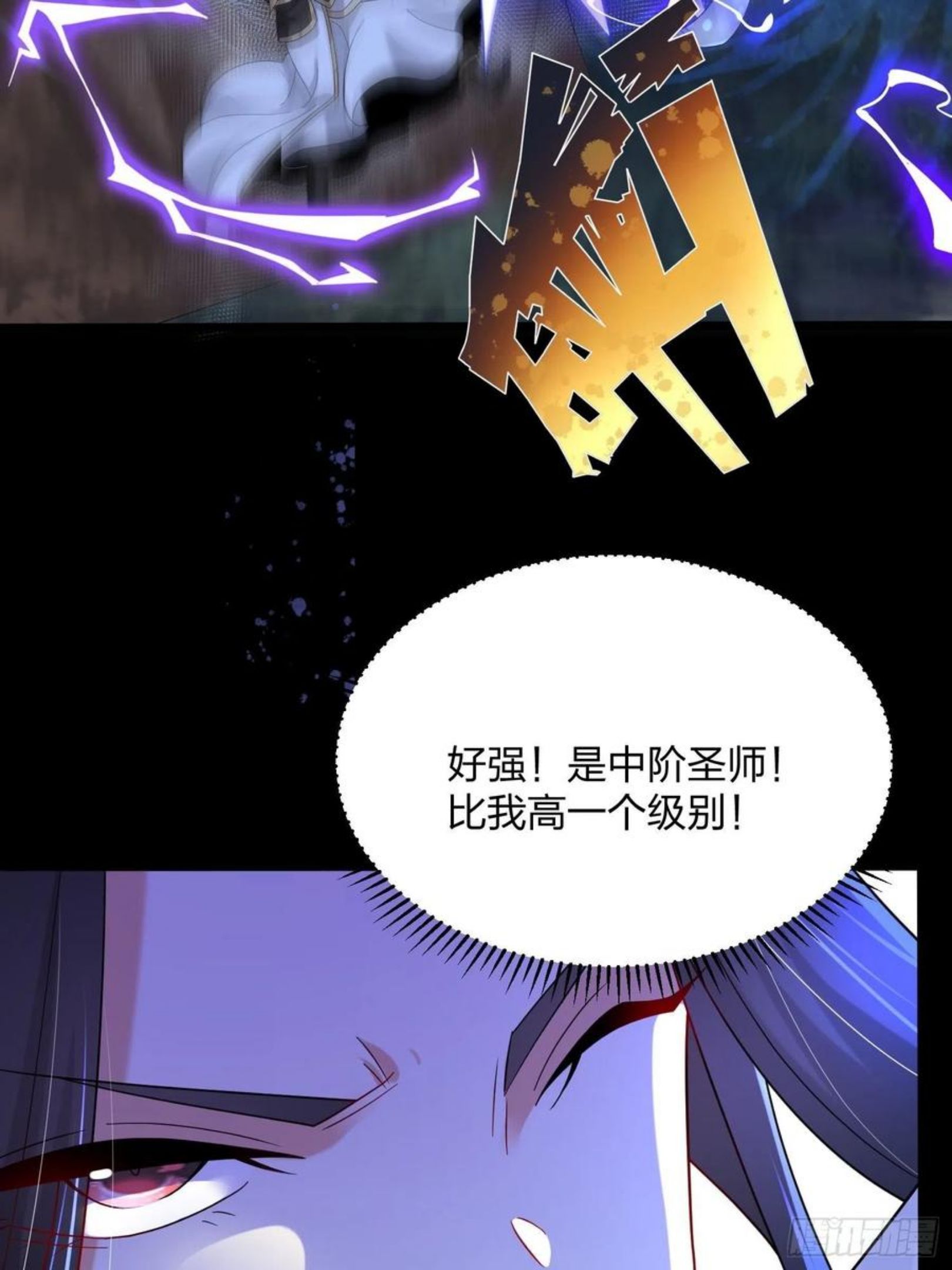 混沌剑神漫画,49、离开格森王国48图