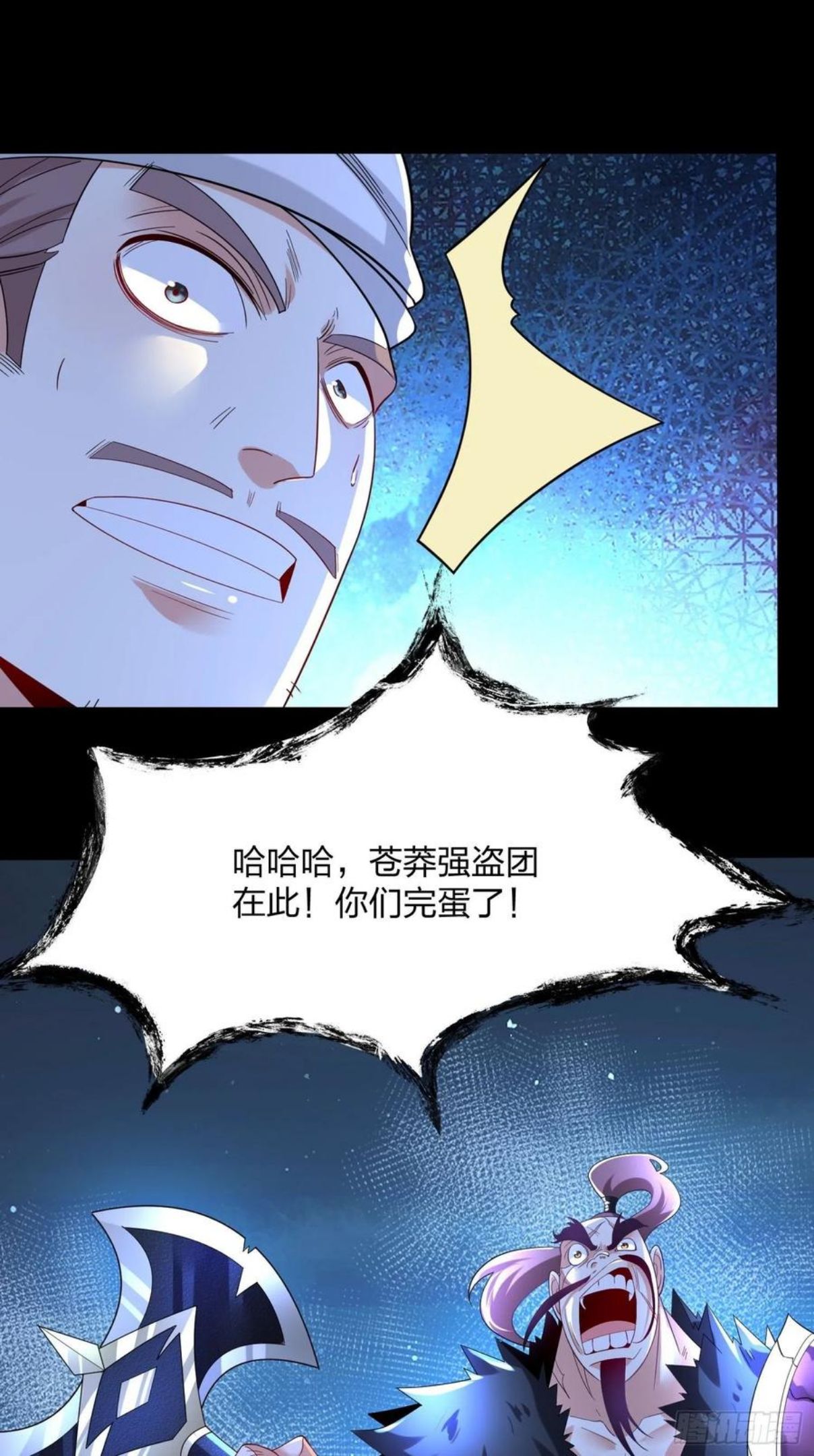 混沌剑神漫画,49、离开格森王国51图