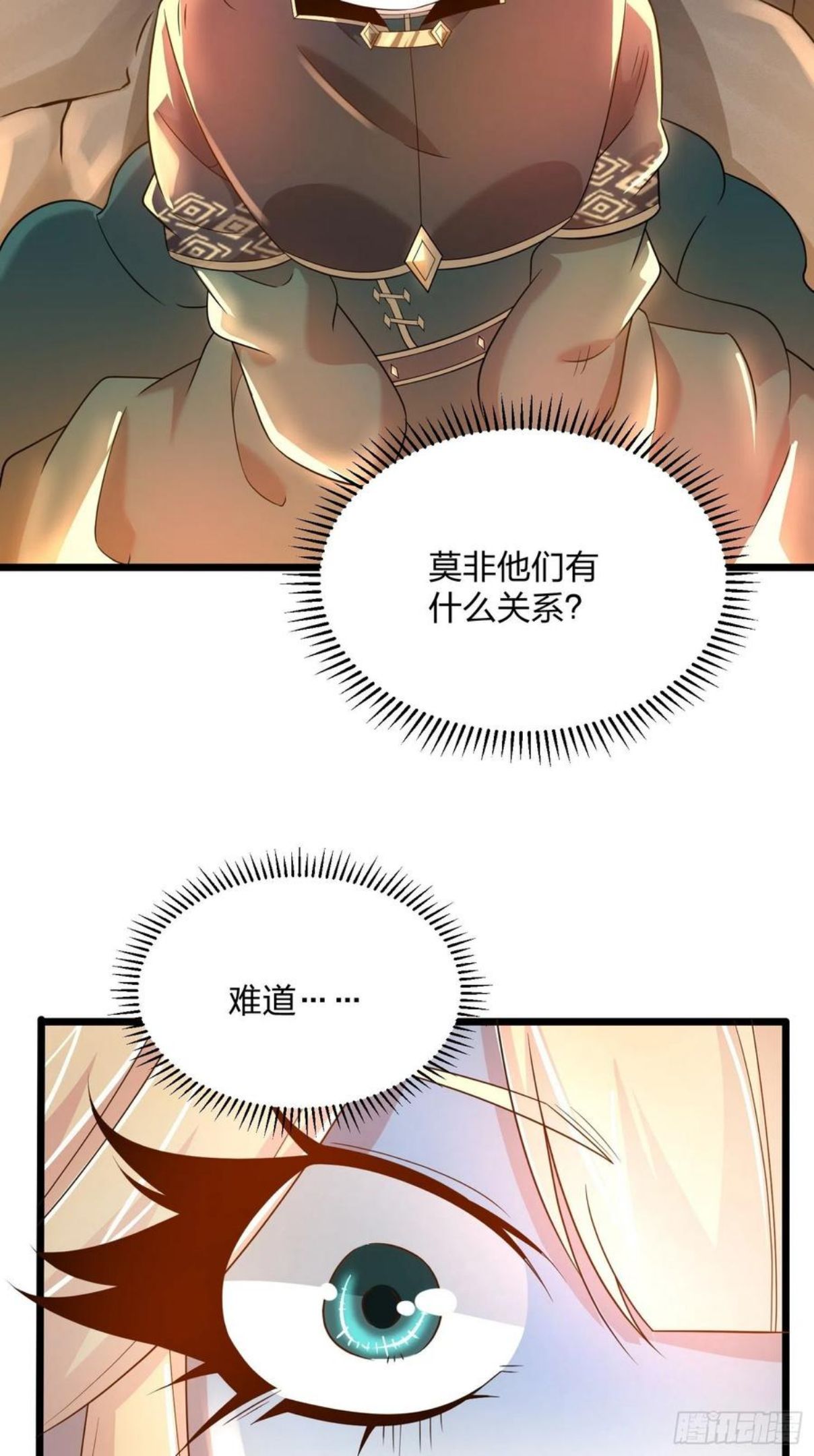 混沌剑神最新章节无弹窗全文阅读漫画,54、金丝银线蛇20图