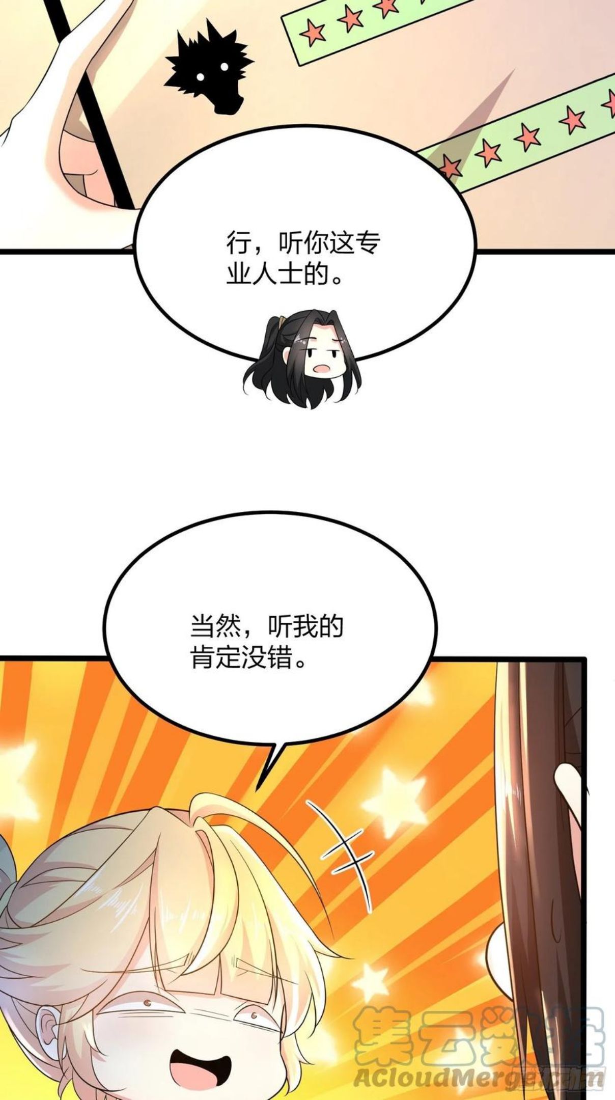 混沌剑神最新章节无弹窗全文阅读漫画,54、金丝银线蛇7图