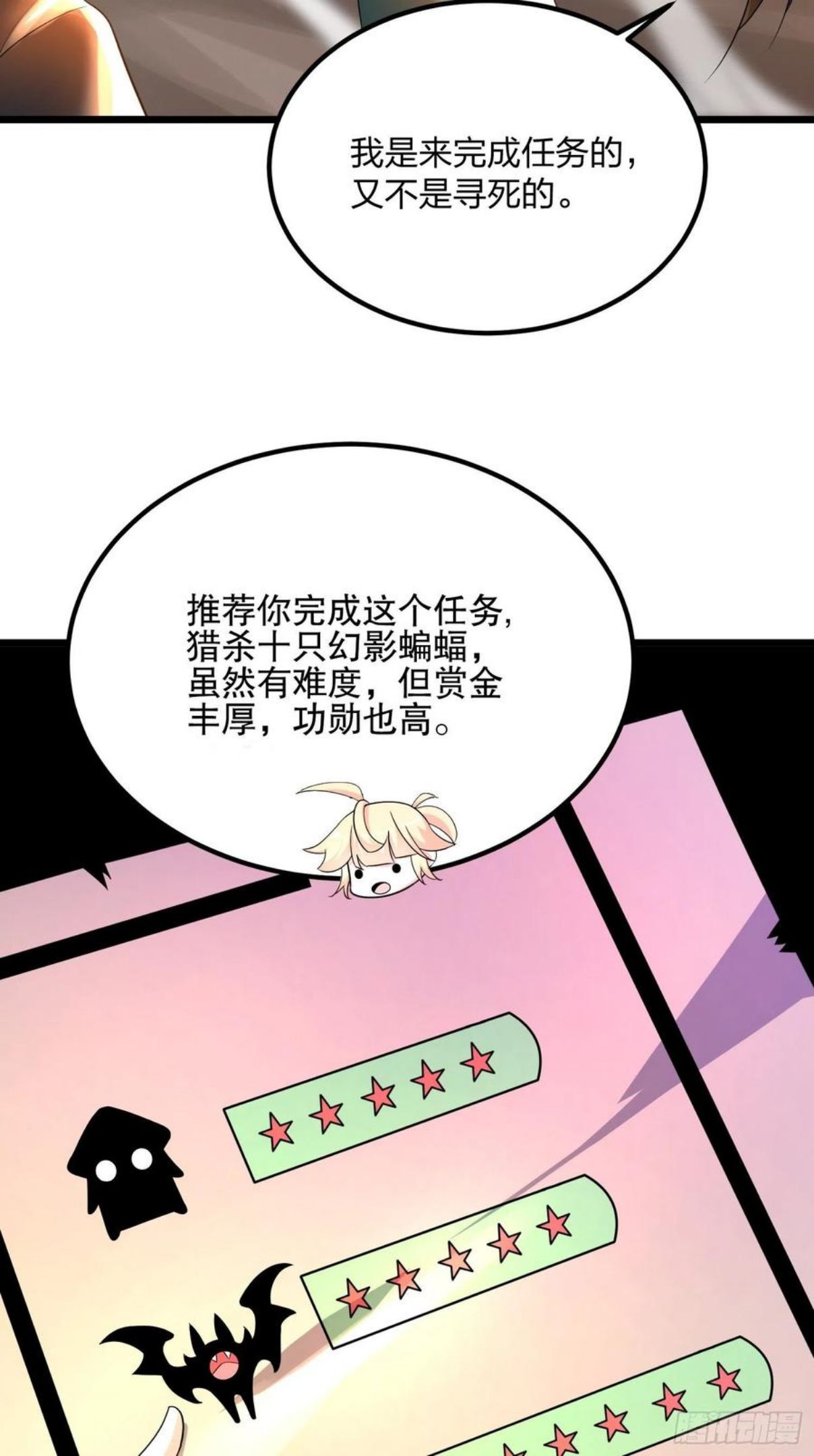 混沌剑神最新章节无弹窗全文阅读漫画,54、金丝银线蛇6图