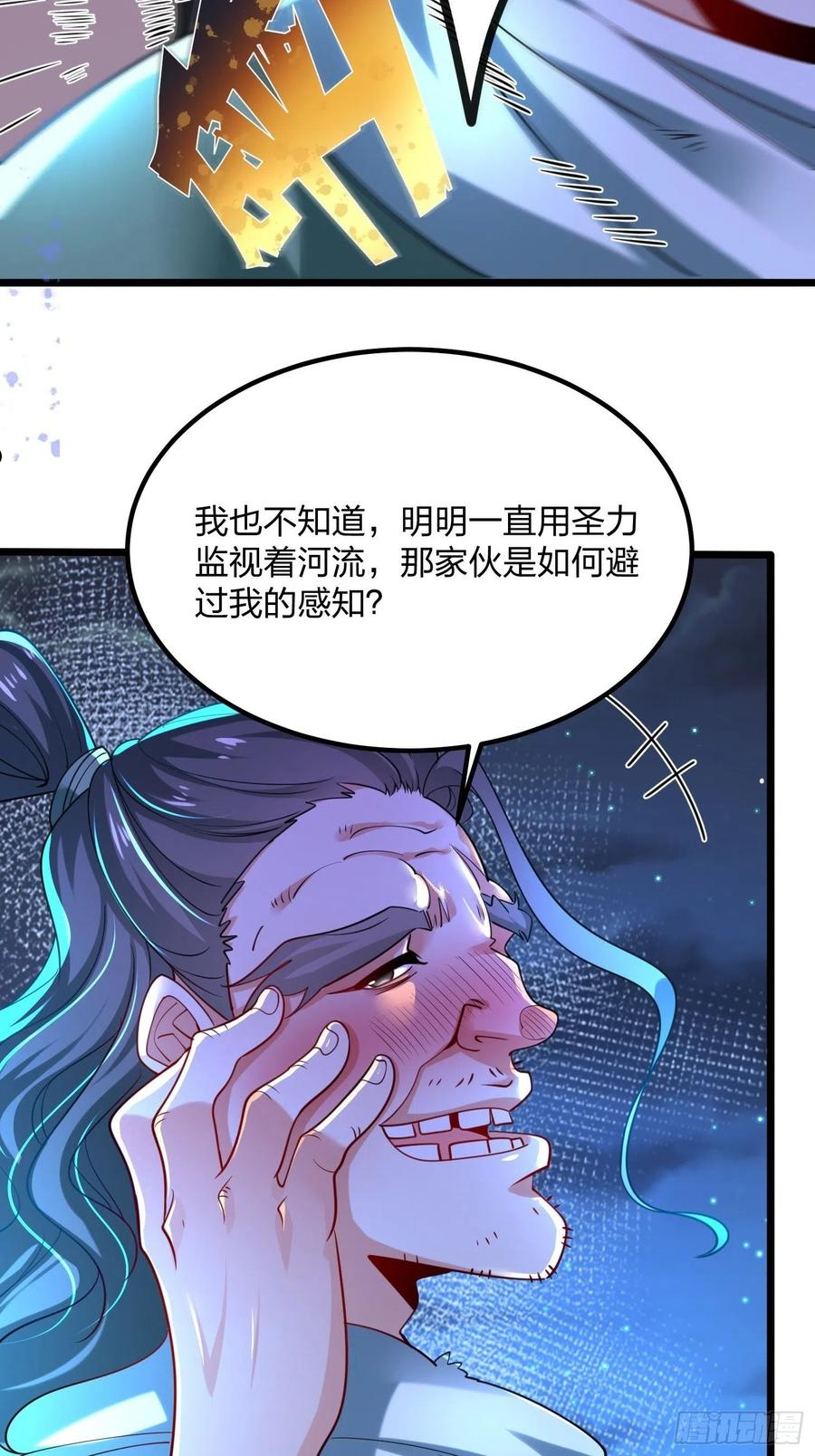 混沌剑神漫画,60、剑尘死了？20图