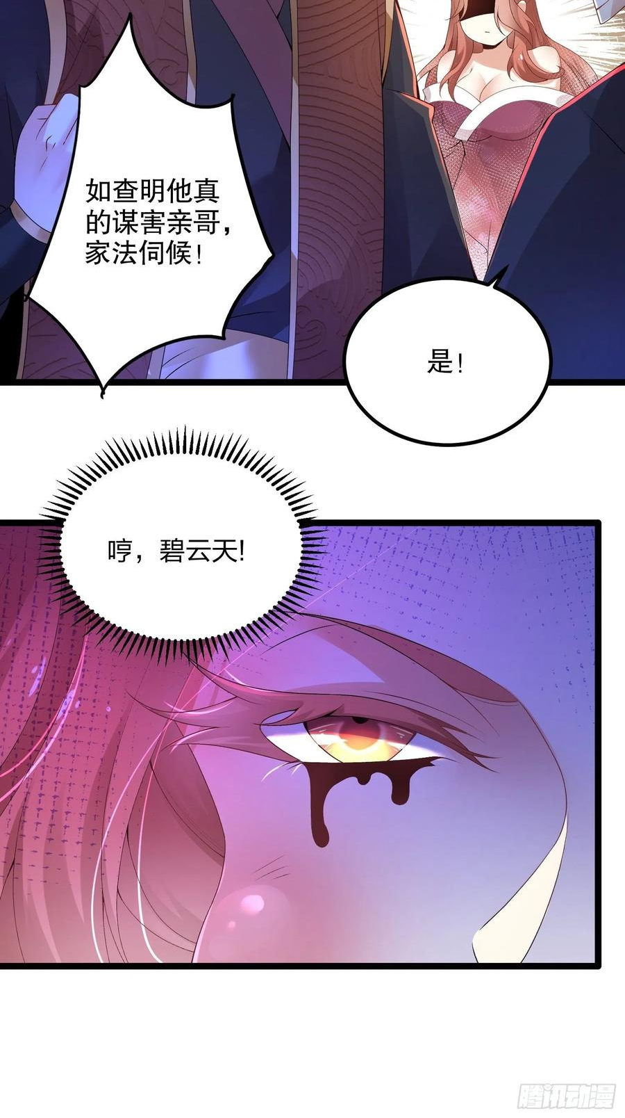 混沌剑神漫画免费看下拉式漫画,04话、趁这机会，教训他一下？36图