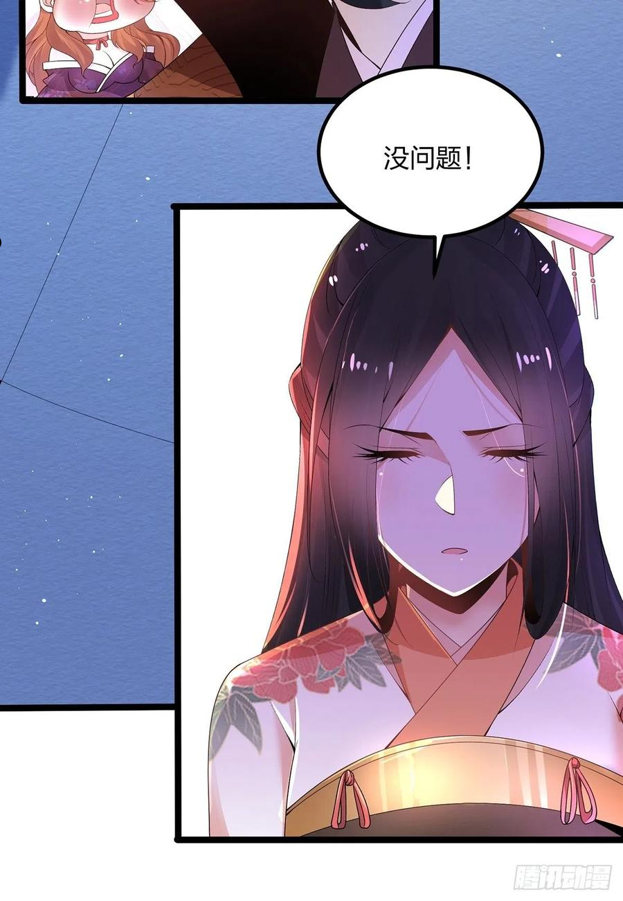 混沌剑神小说免费阅读漫画,61、危机14图