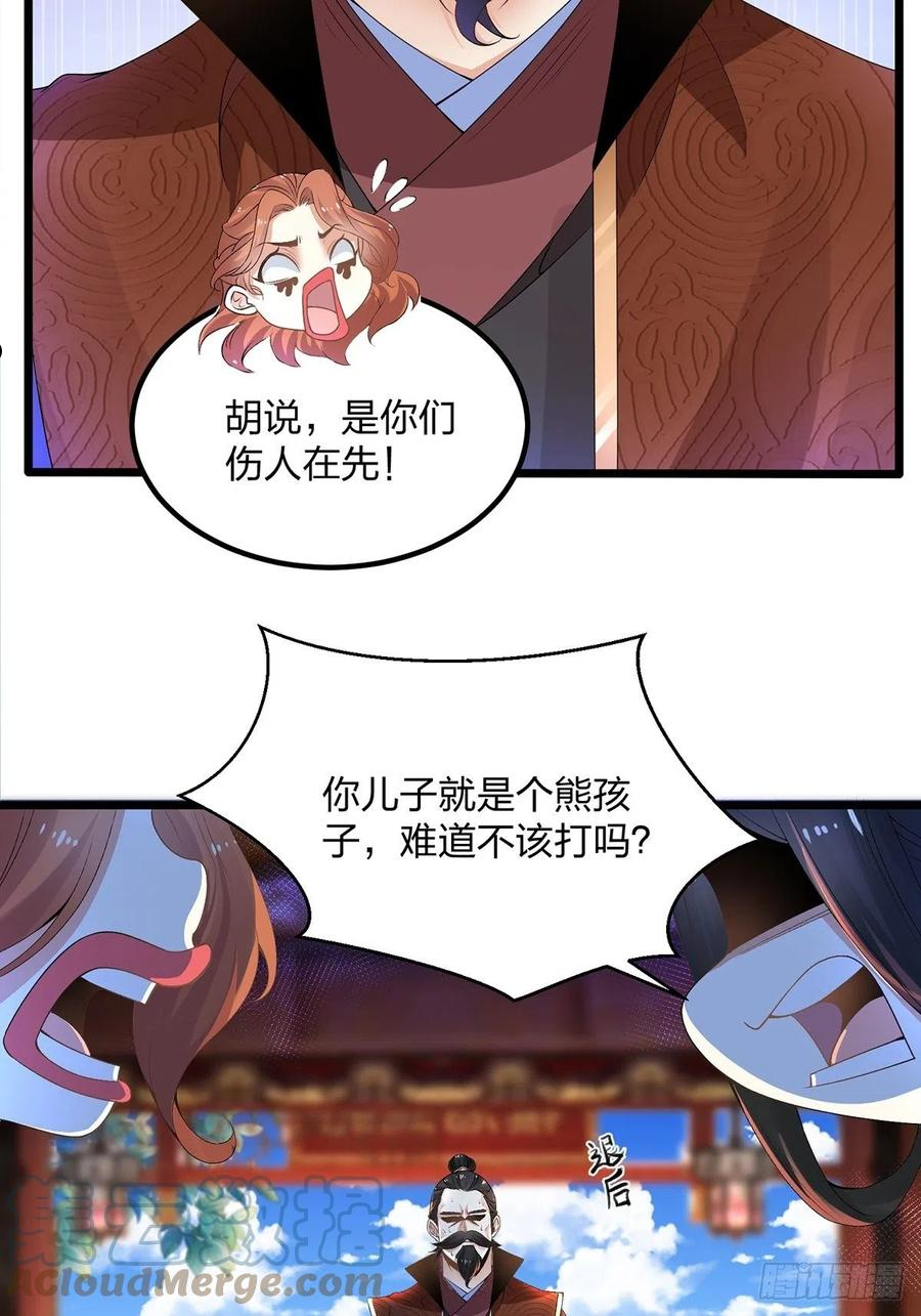 混沌剑神小说免费阅读漫画,61、危机19图