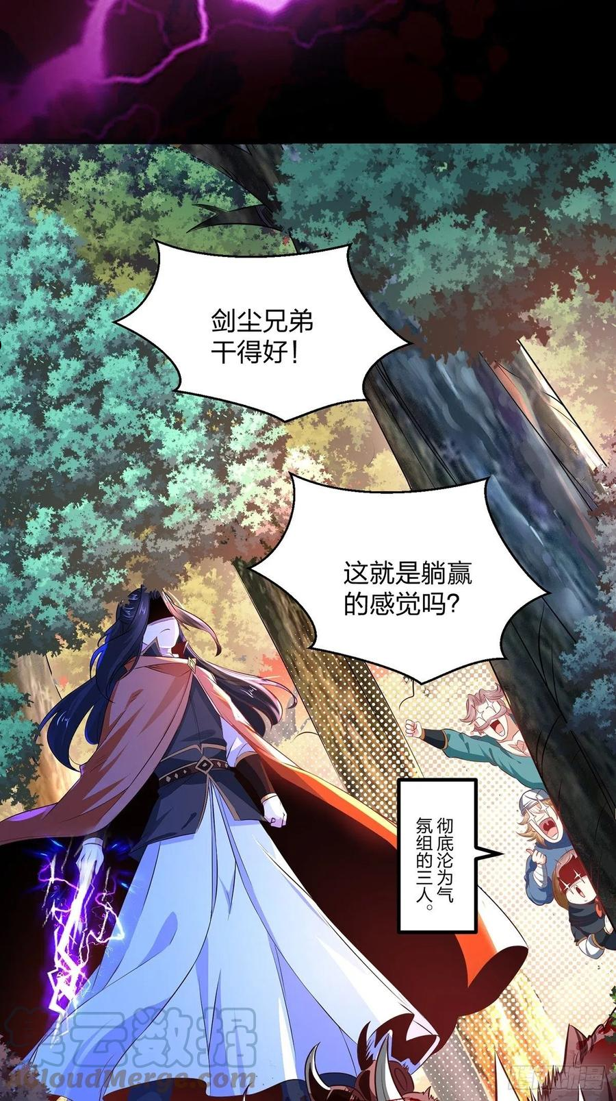 混沌剑神漫画,66、美女不够，萌宠来凑19图