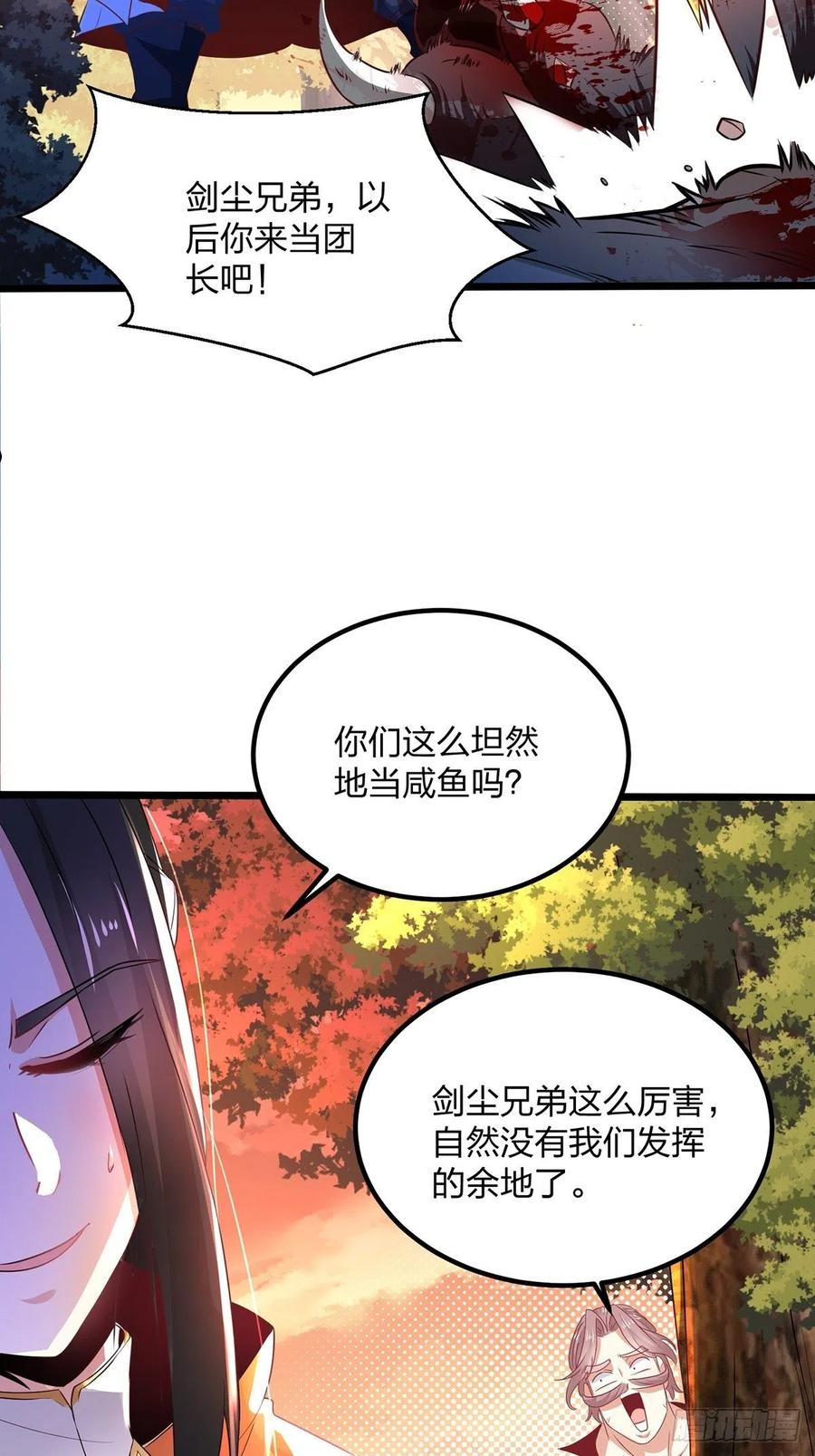 混沌剑神漫画,66、美女不够，萌宠来凑20图