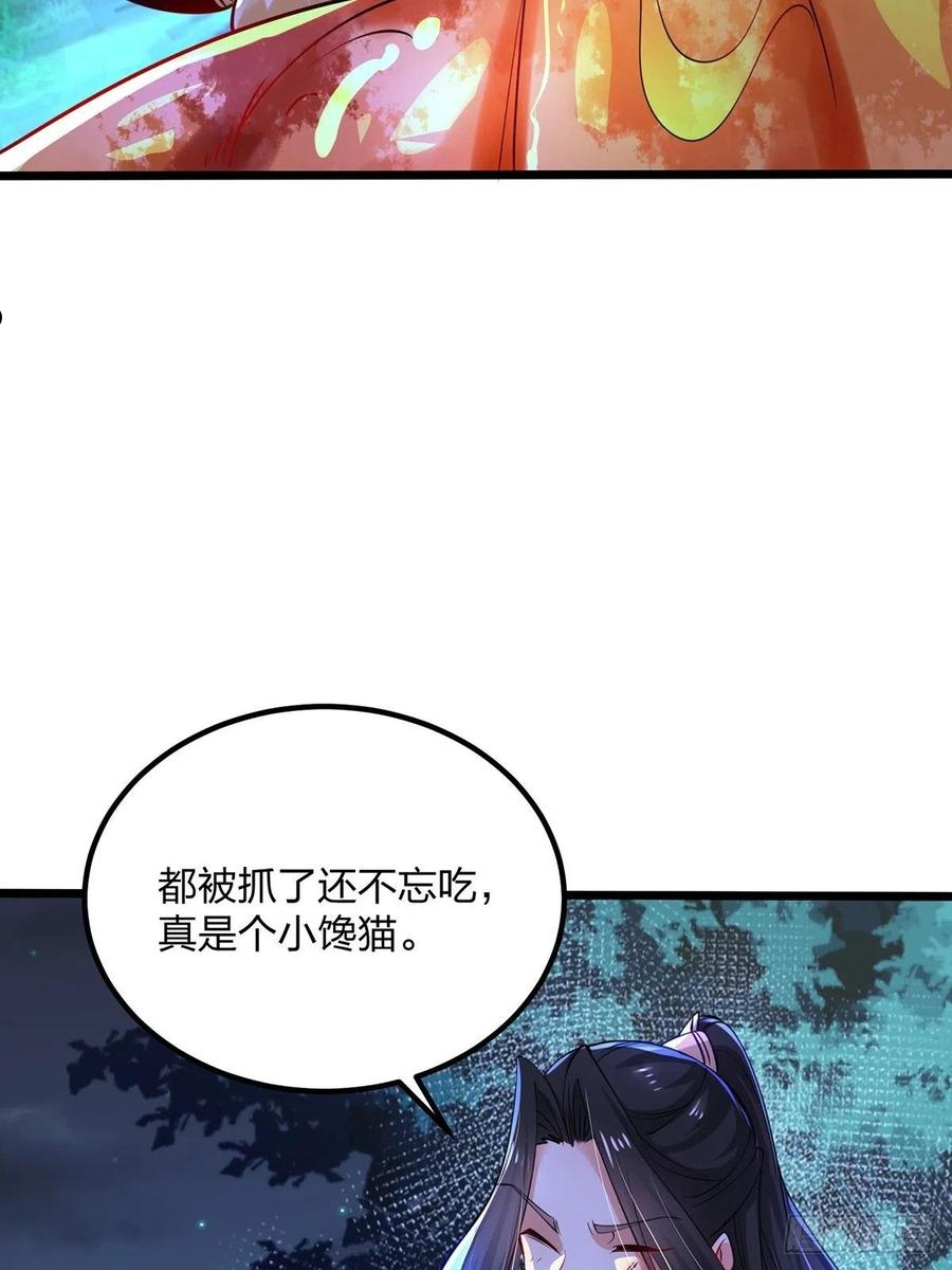 混沌剑神漫画,66、美女不够，萌宠来凑42图