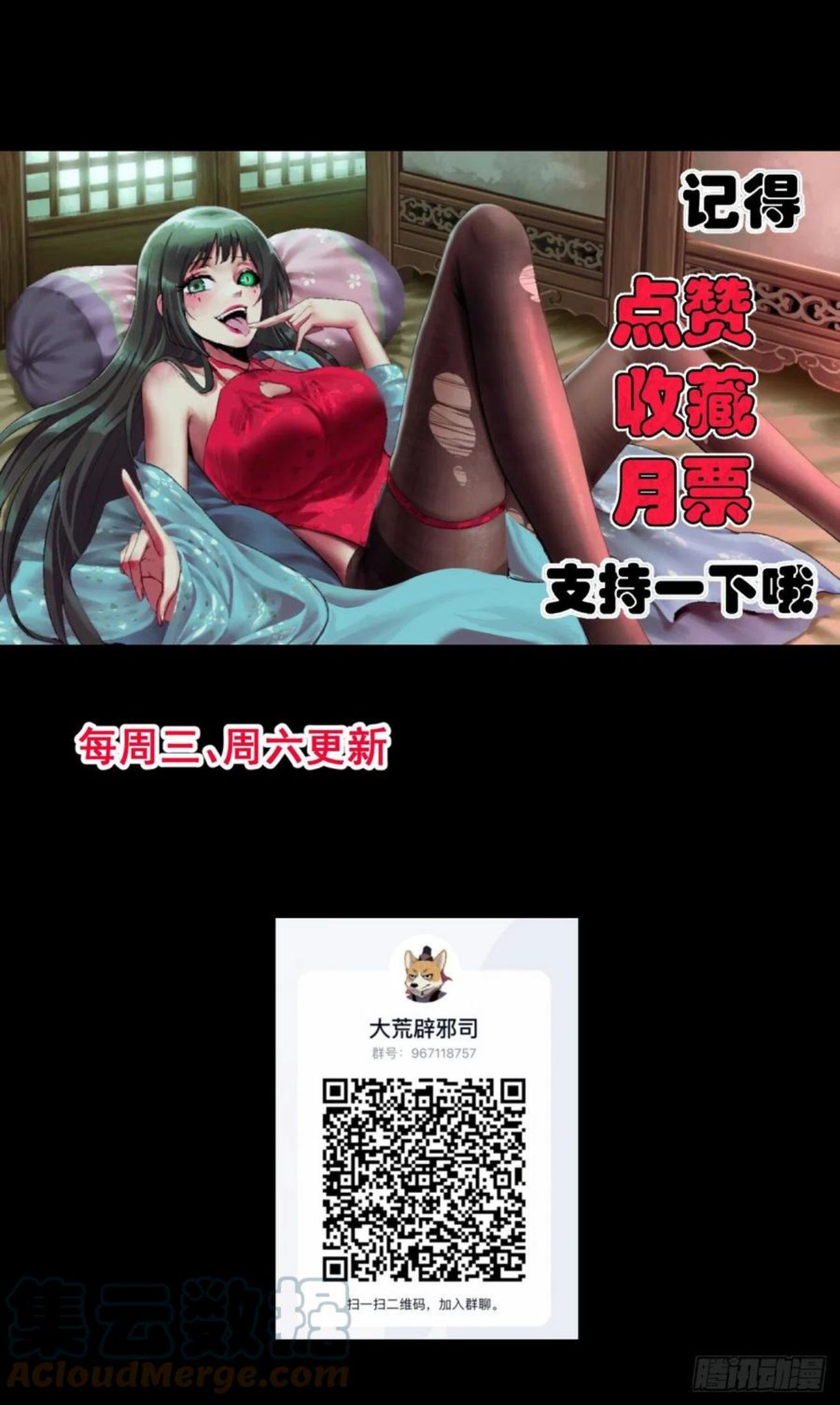 大荒辟邪司漫画,026 惩罚33图