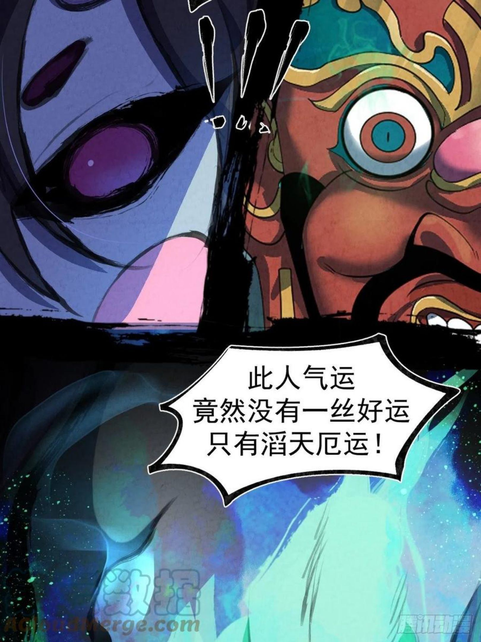 大荒辟邪司漫画,026 惩罚7图