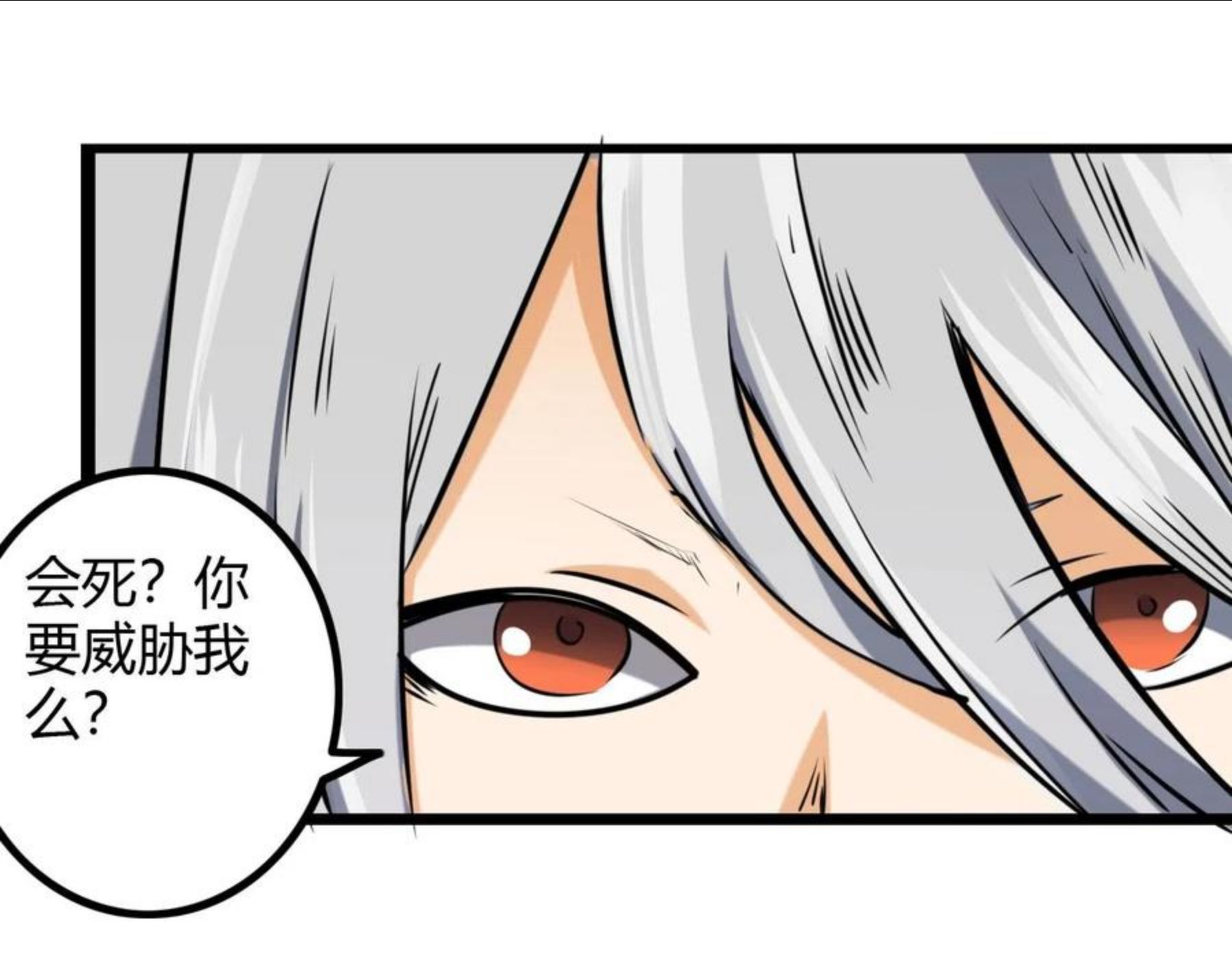 无法成为主力的我漫画免费漫画,第30话 半决赛开幕43图