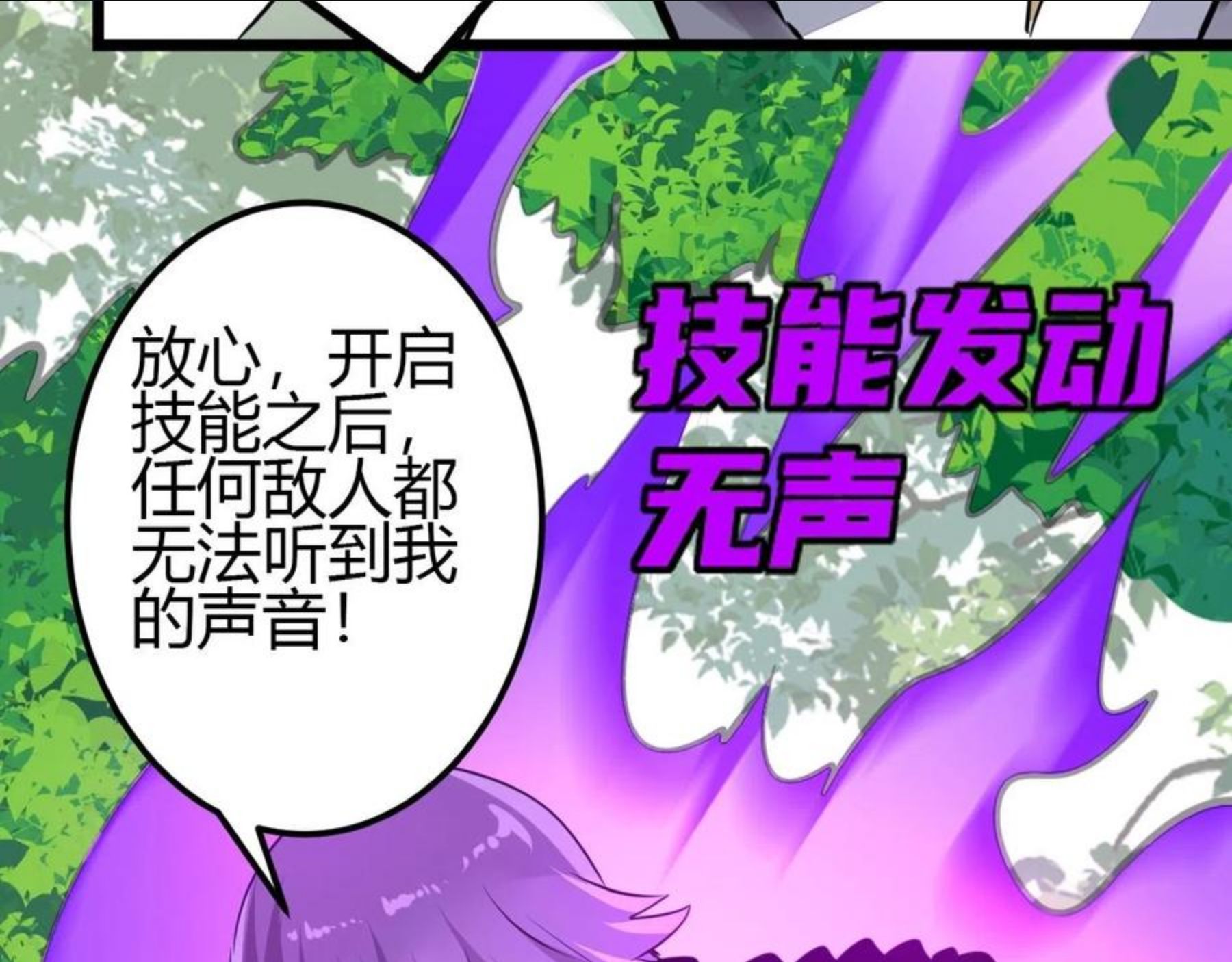 无法成为主力的我漫画免费下拉式漫画,第31话 遭遇战69图