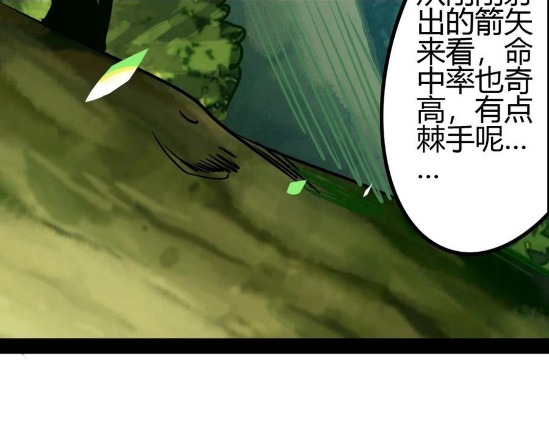 无法成为主力的我漫画,第31话 遭遇战57图