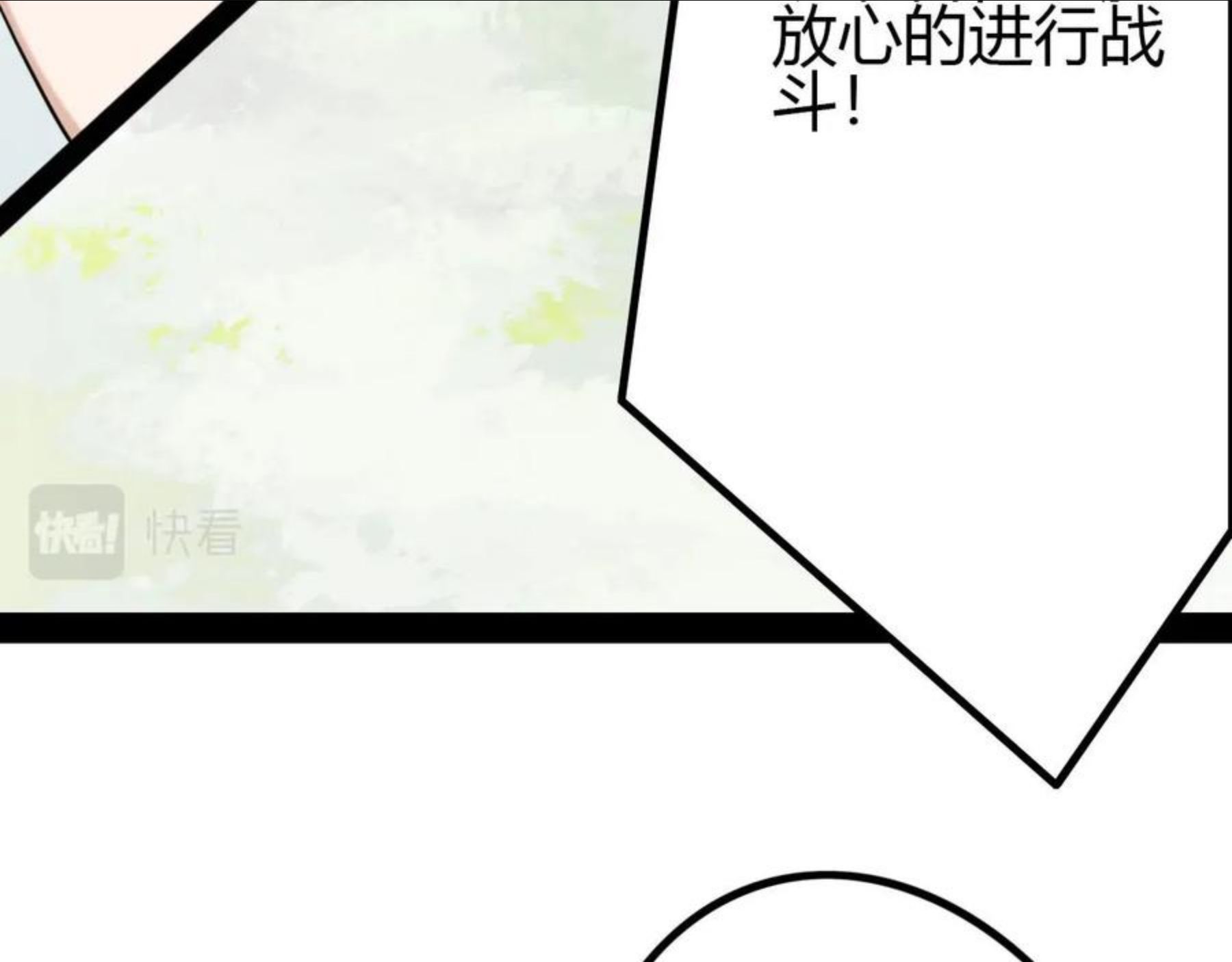 无法成为主力的我漫画免费下拉式漫画,第31话 遭遇战35图