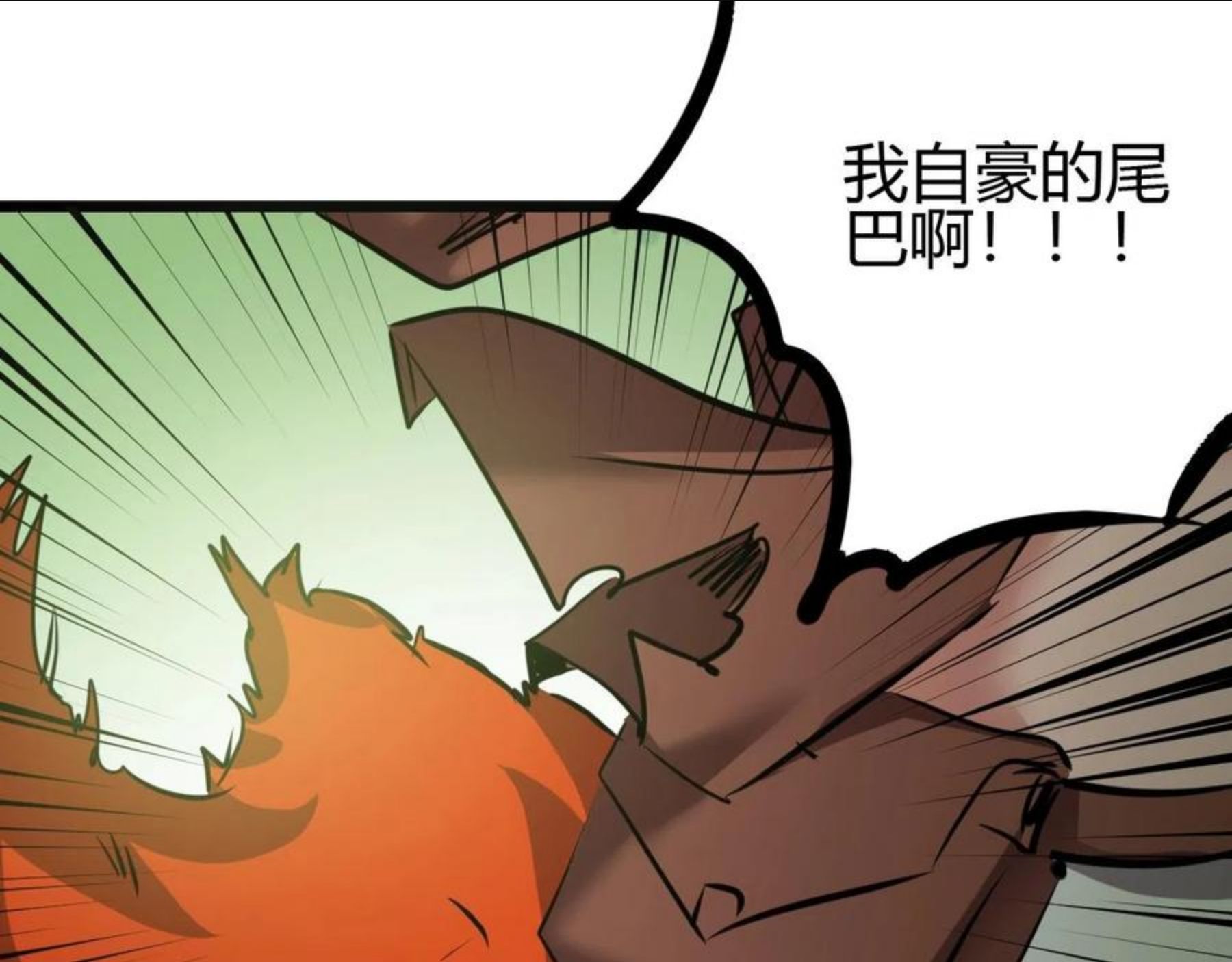 无法成为主力的我漫画,第32话 猎狐行动78图