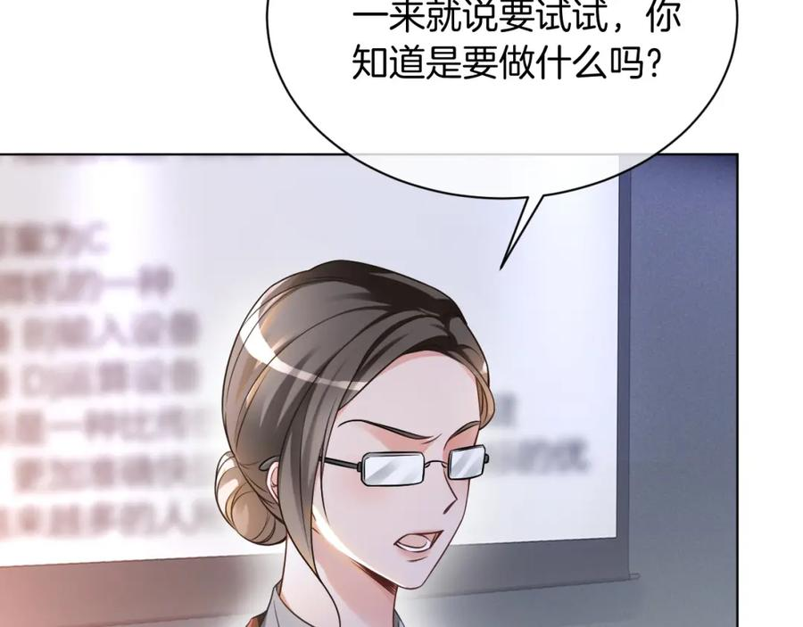 重生后被大佬们团宠后我野翻了漫画,第143话 钟老护短11图