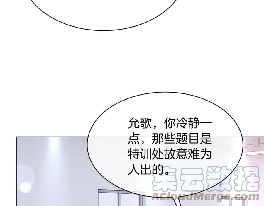 重生后被大佬们团宠后我野翻了漫画,第143话 钟老护短13图