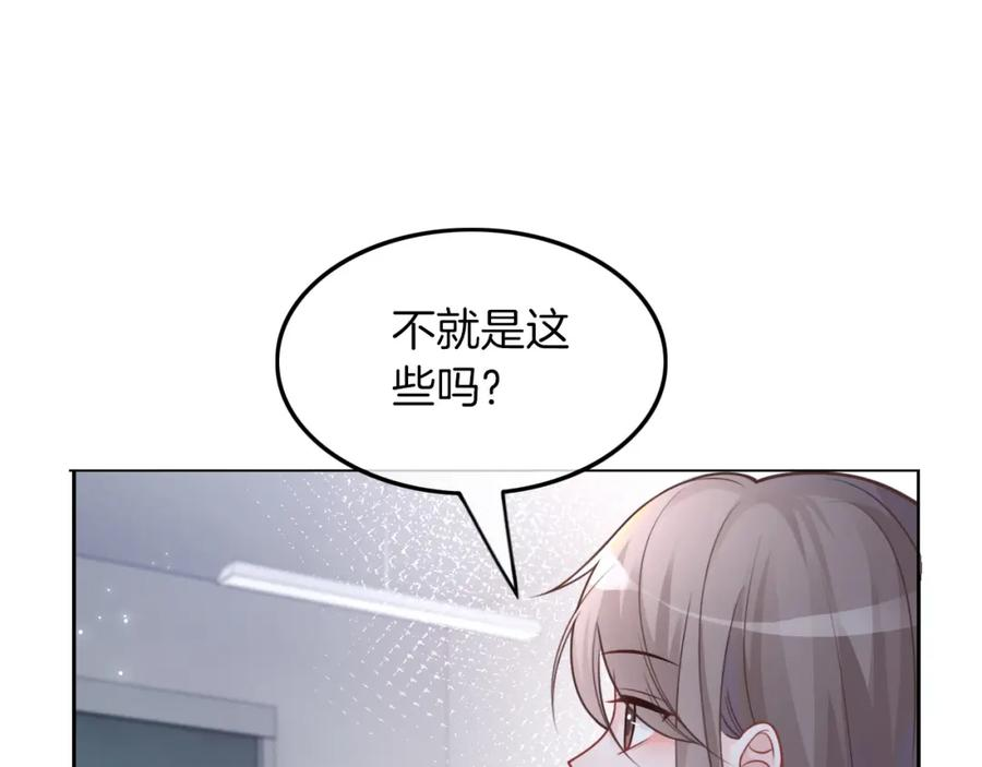 重生后被大佬们团宠后我野翻了漫画,第143话 钟老护短17图